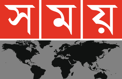 Somoy